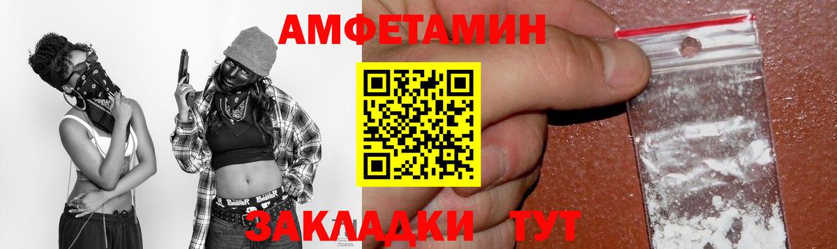 Волжский  АМФЕТАМИН 97%  Вход с VPN 
