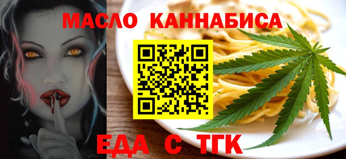 Волжский  Cannafood конопля  Вход с VPN 