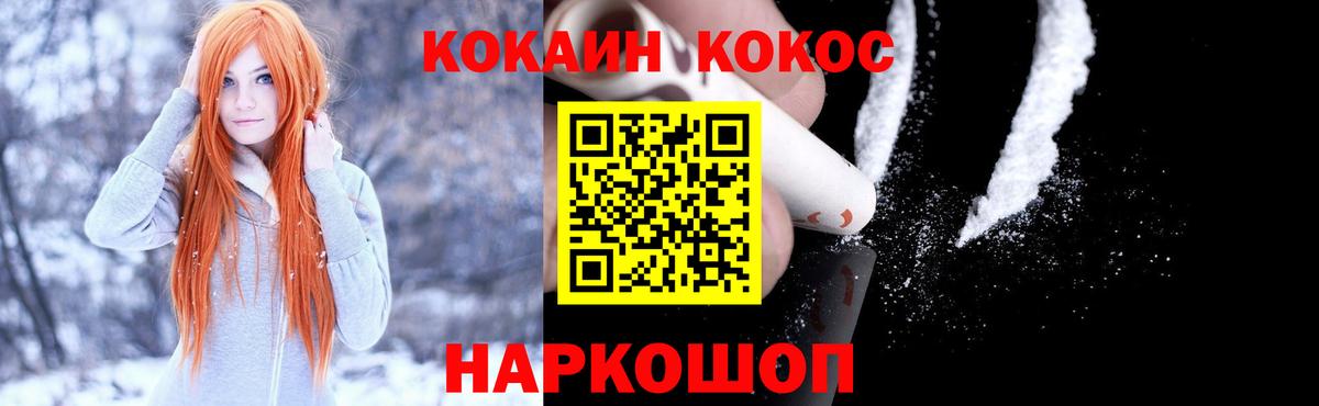КОКАИН FishScale Волжский
