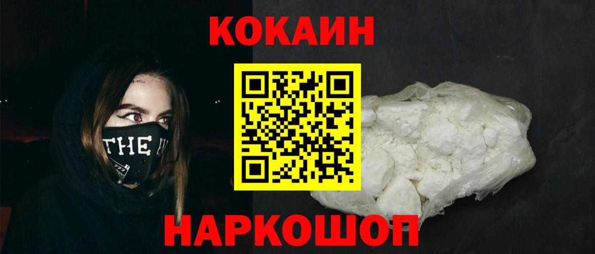 Волжский  COCAIN Columbia  КОКАИН Боливия  Вход с VPN 