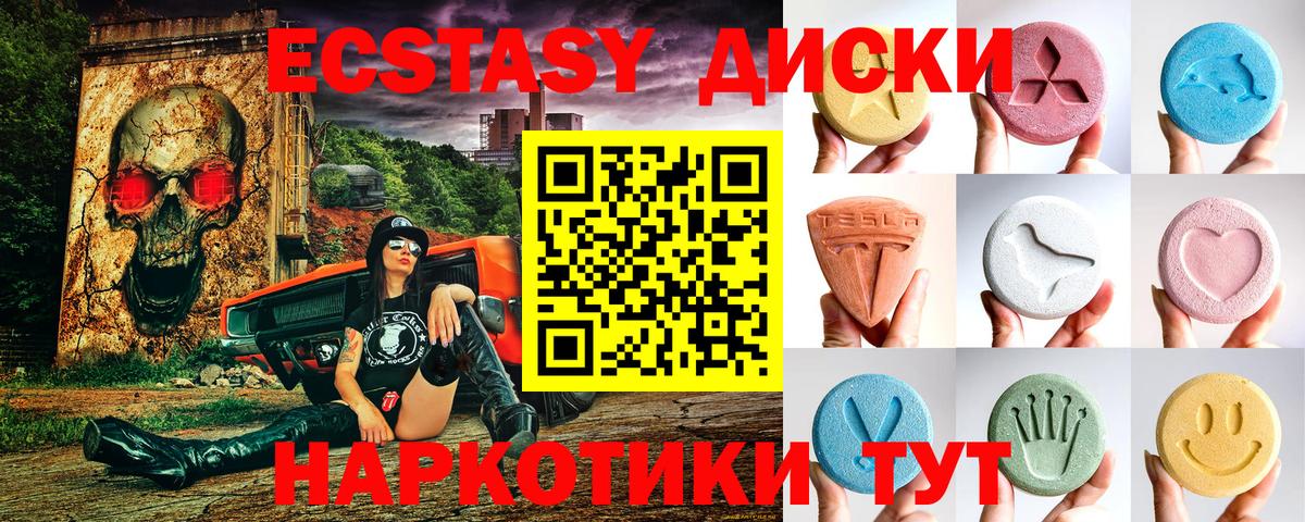 Экстази 300 mg  ЭКСТАЗИ  Вход с VPN  Волжский  Экстази 250 мг 