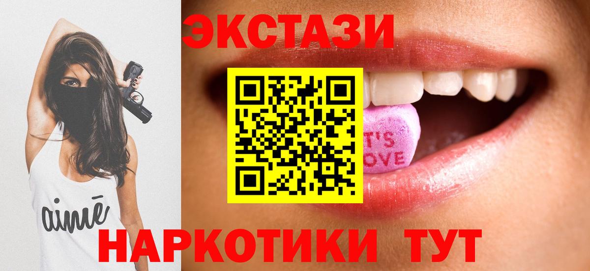 Экстази TESLA Волжский