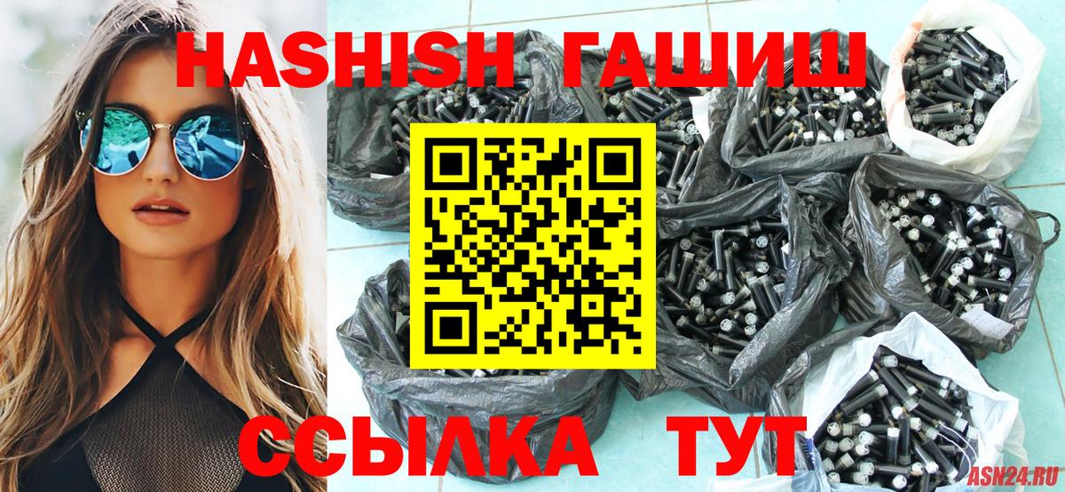 ГАШИШ гашик Волжский