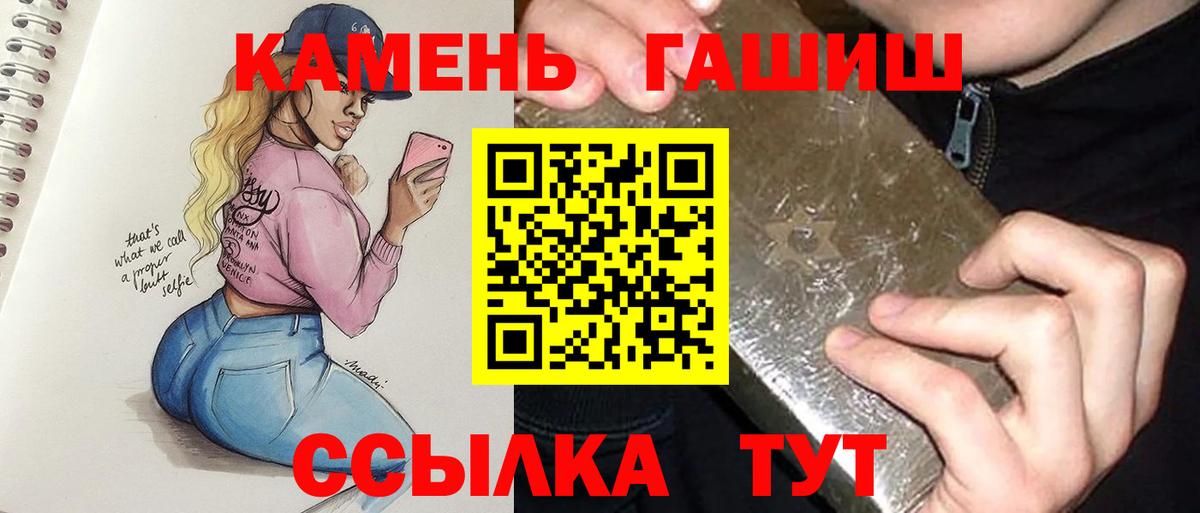 ГАШИШ  ГАШИШ 40% ТГК  Вход с VPN  Волжский 