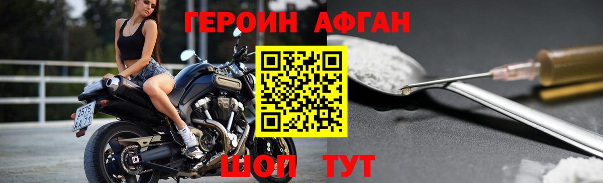 Волжский  Героин герыч  Героин  Вход с VPN 