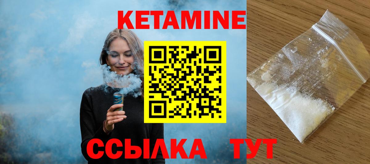 Кетамин ketamine Волжский