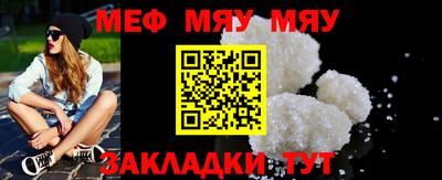 мефедрон Боровичи