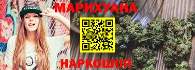 марихуана Братск