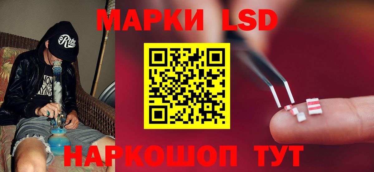 Лсд 25 экстази  ЛСД экстази кислота  Вход с VPN  Волжский 
