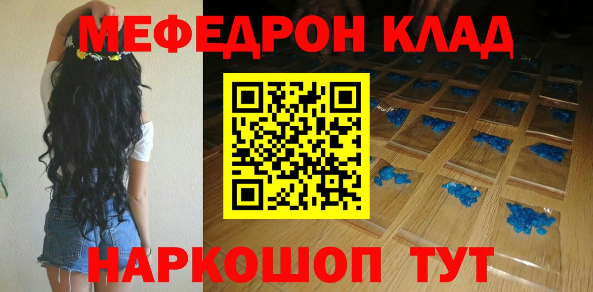 ОМГ ОМГ ссылка  Вход с VPN  что такое наркотик  Волжский  Мефедрон кристаллы 