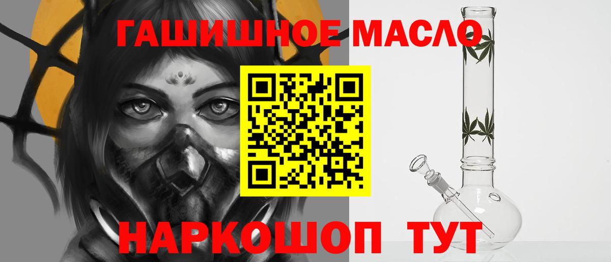 Дистиллят ТГК гашишное масло  Вход с VPN  Волжский 